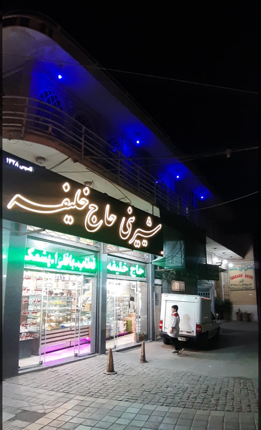 گالری شیرینی سازی حاج خلیفه مشکی باف یزد
