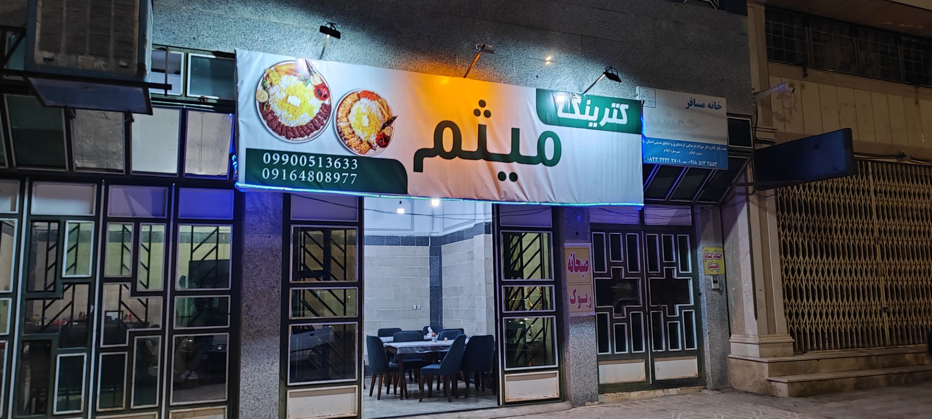 گالری کترینگ میثم