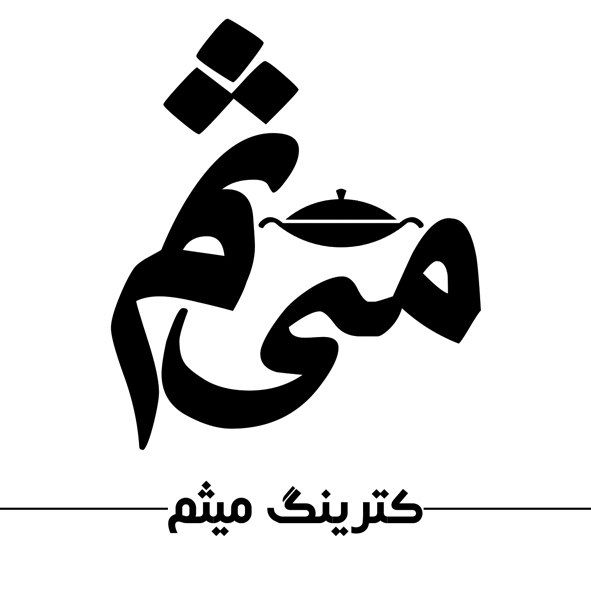 لوگو کترینگ میثم