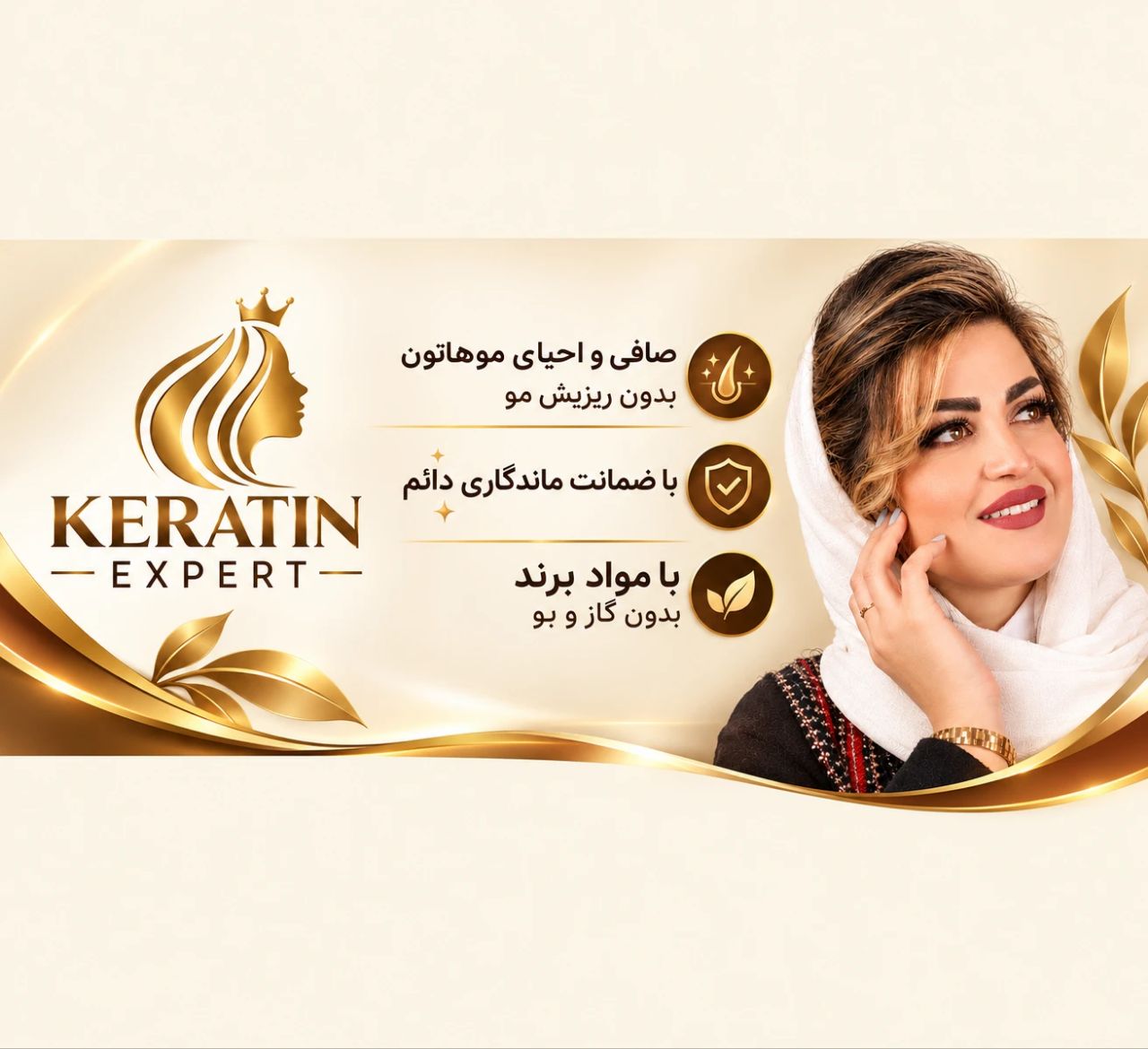 مرکز تخصصی مو مینا زارع