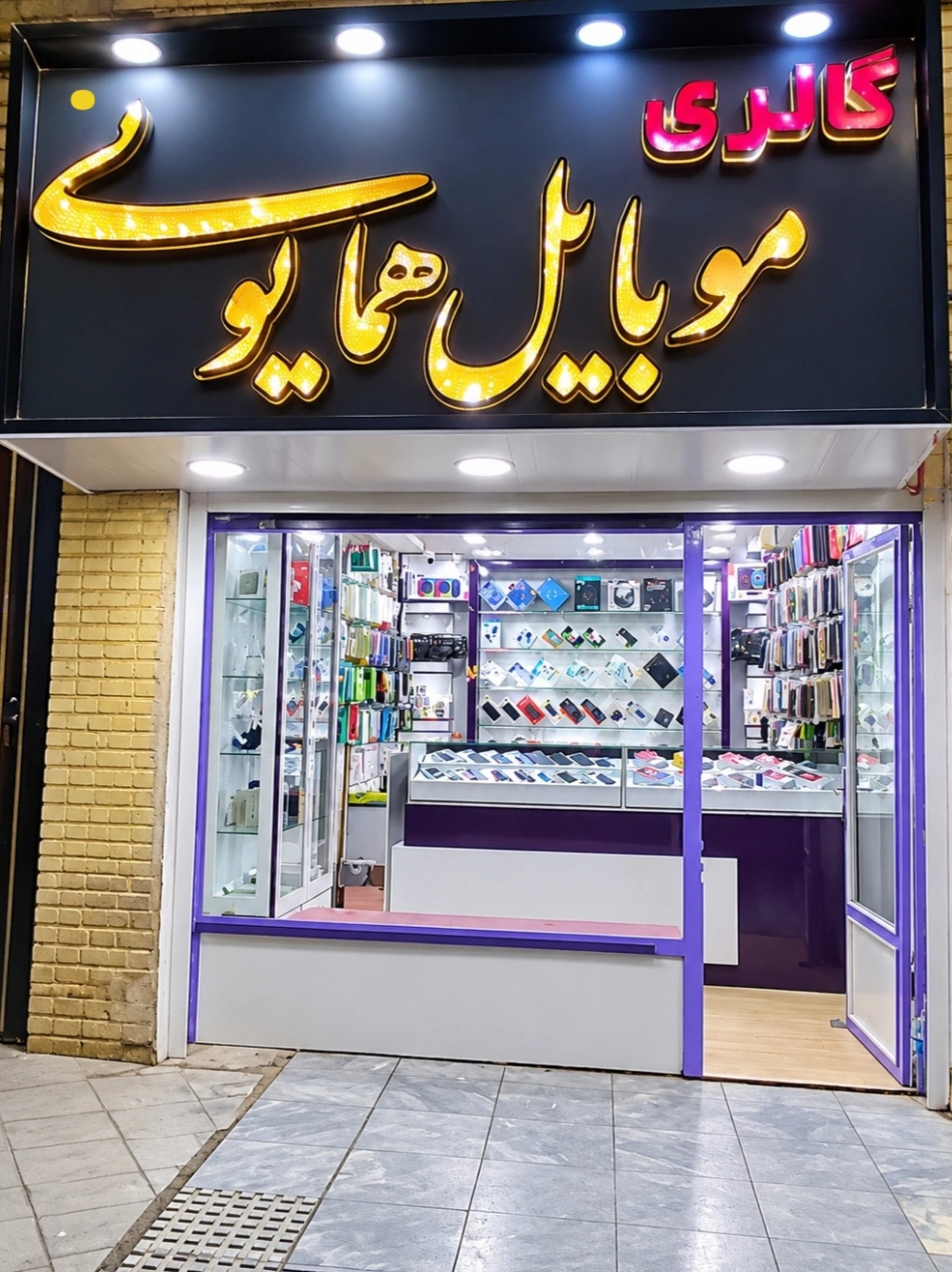 گالری گالری موبایل همایونی اردکان