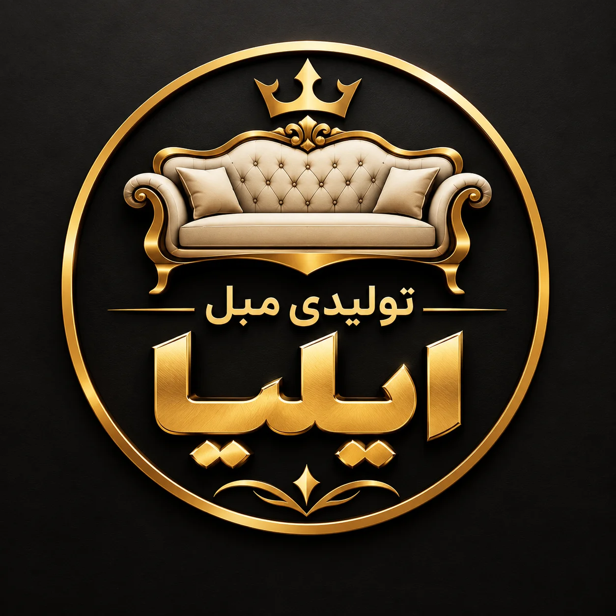لوگو تولیدی مبل ایلیا