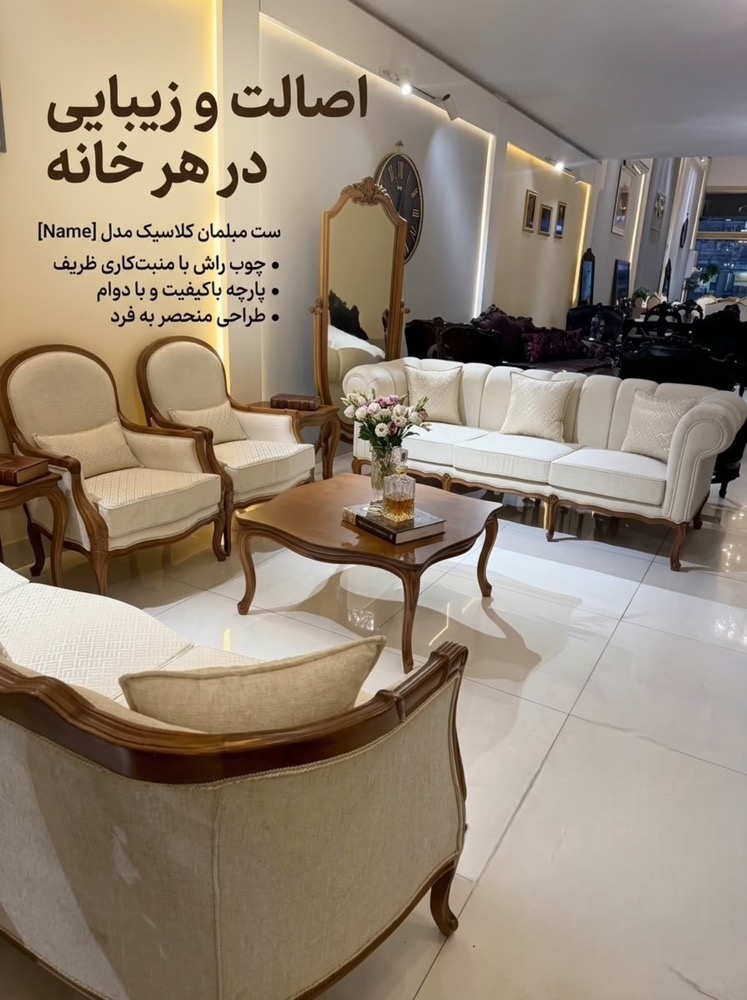 گالری گالری مبل رویا