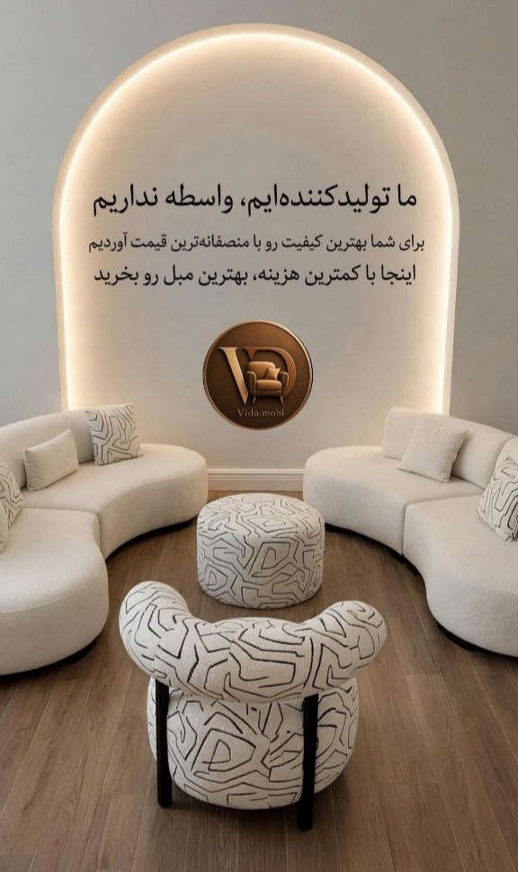 گالری مبلمان راحتی ملورین