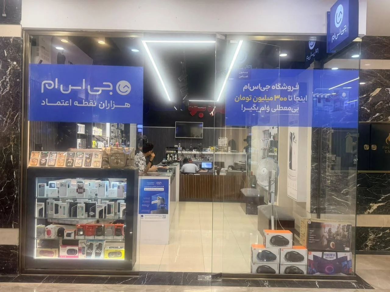 فروشگاه موبایل و نرم افزار موبوستار