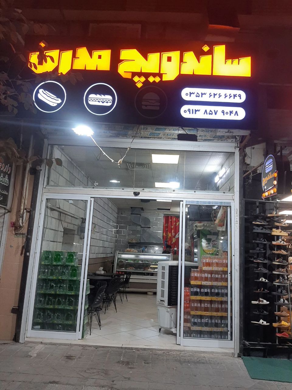 گالری ساندویچ مدرن یزد