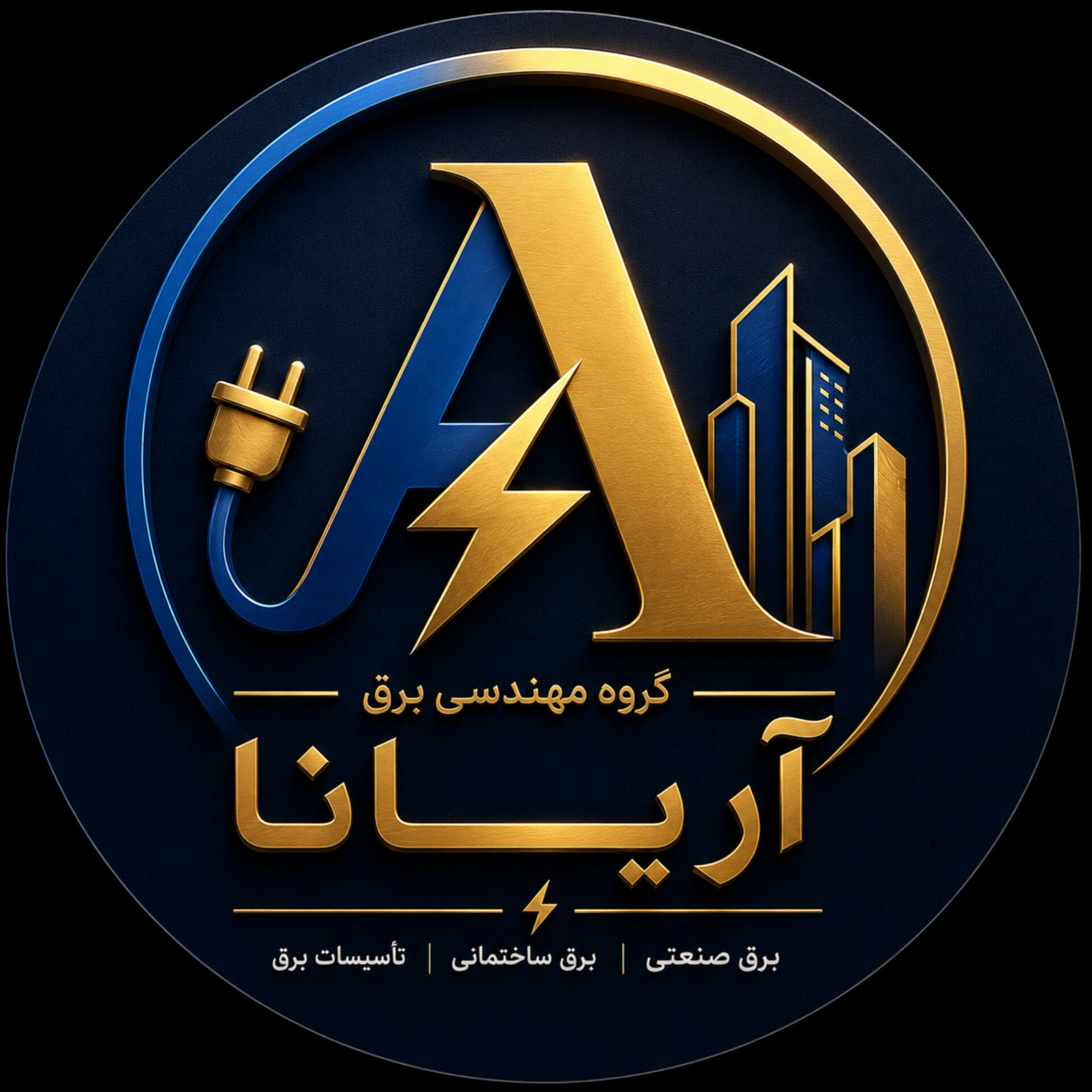 لوگو مهندس غلامزاده