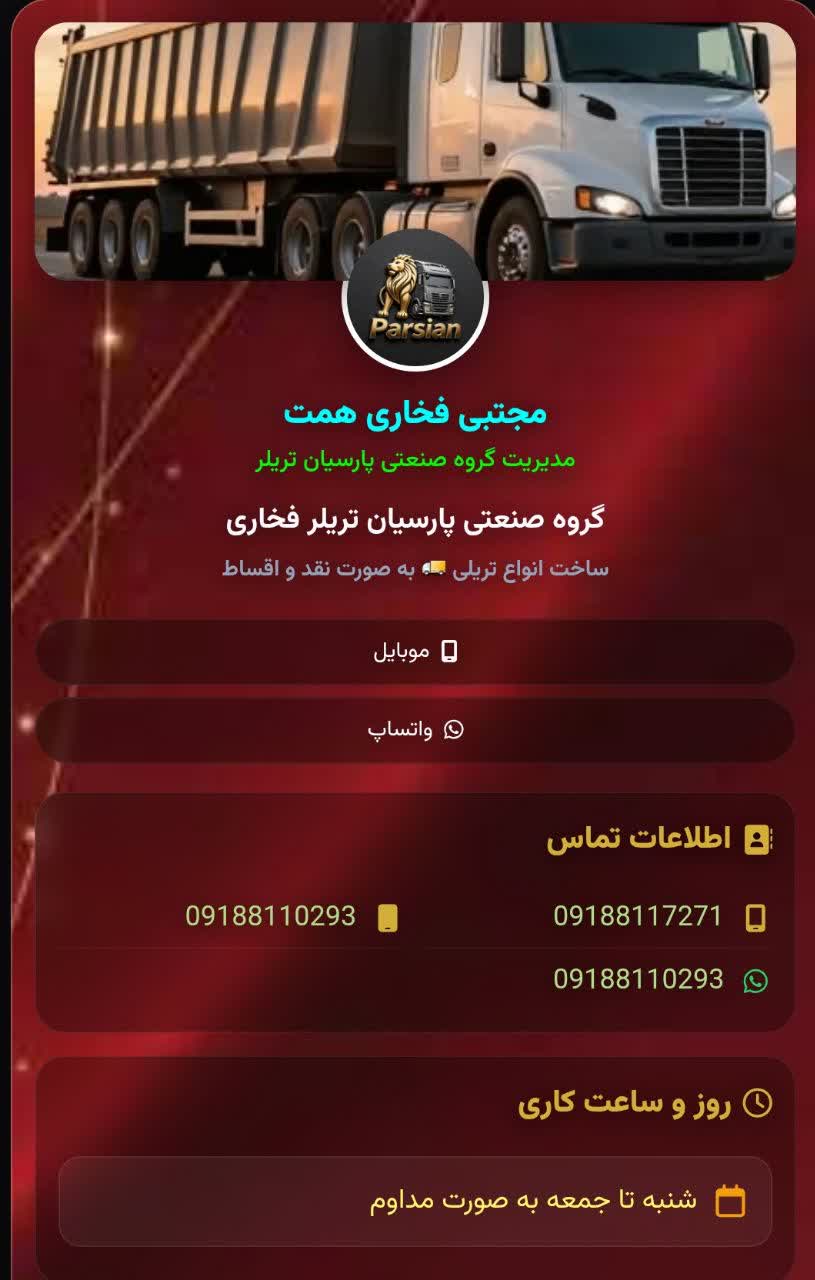 گروه صنعتی پارسيان