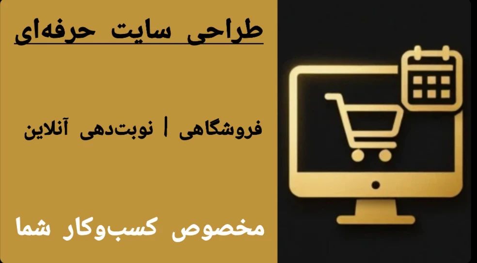 طراحی سایت