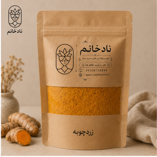 پودر زردچوبه