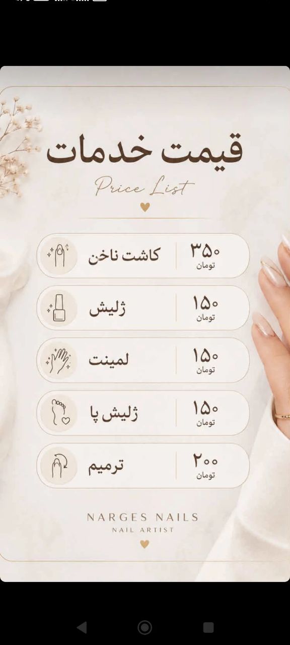 گالری ناخن کار