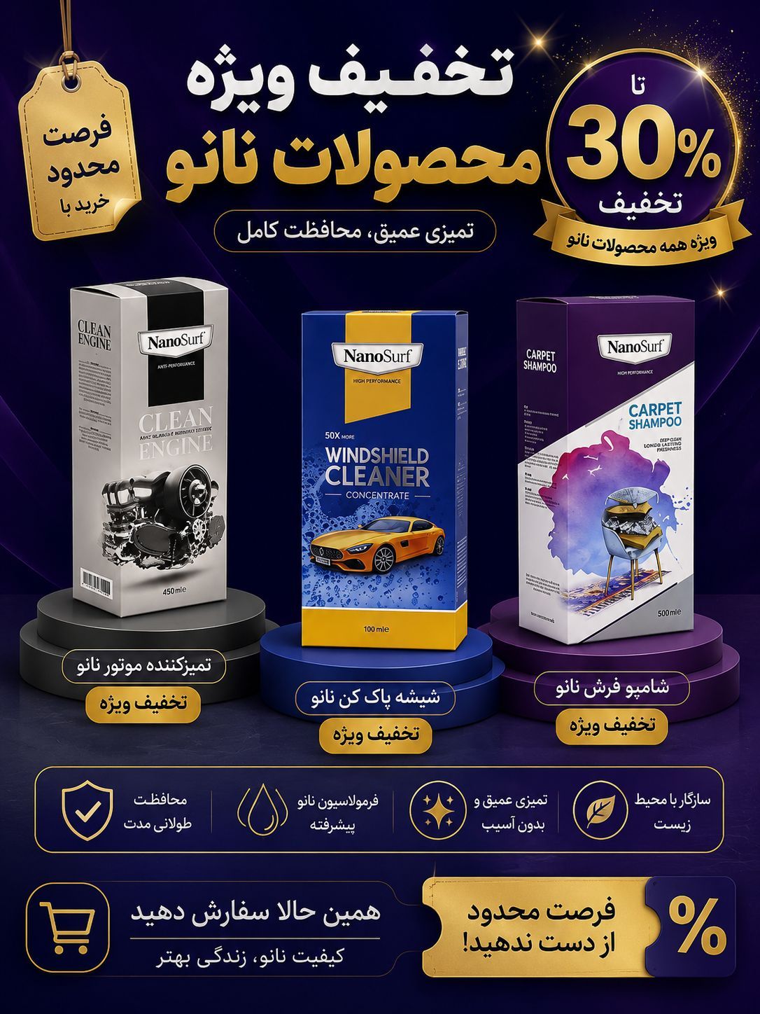آنلاین شاپ