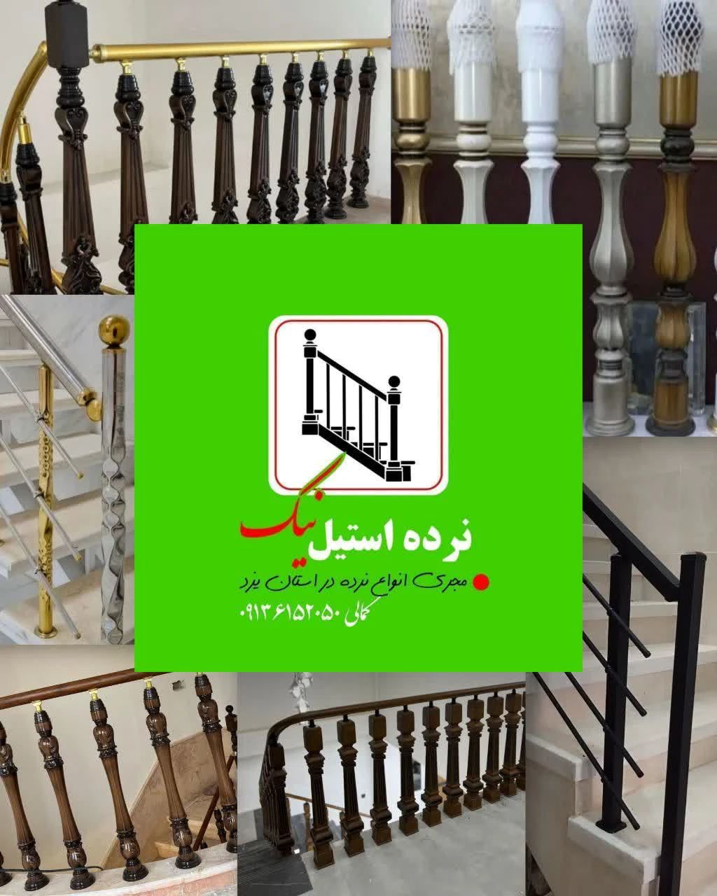 ✅نرده چوبی