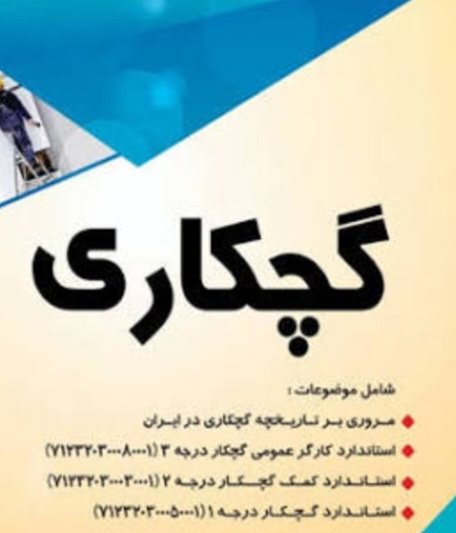 لوگو گچ کاری ودکوراسیون داخلی