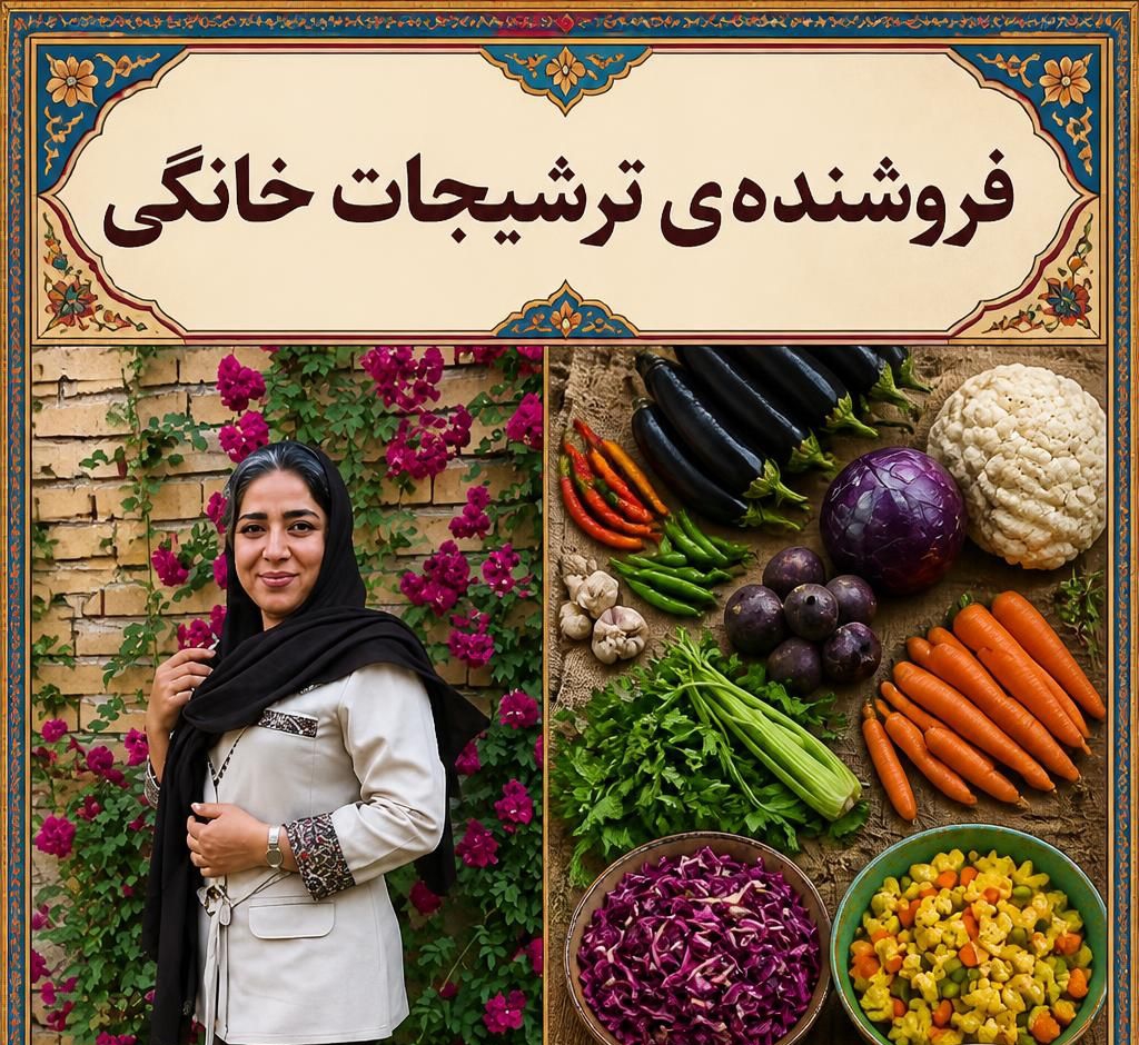 لوگو روستای قرق ، فروش انواع ترشیجات خانگی و مزه به یادماندنی . عرضه انواع ترشی‌های لیته بادمجان گل کلم هرنوع ترشی سفارش پذیرفته میشود آماده همکاری با مغازه دارها