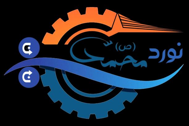 لوگو نورد محمد
