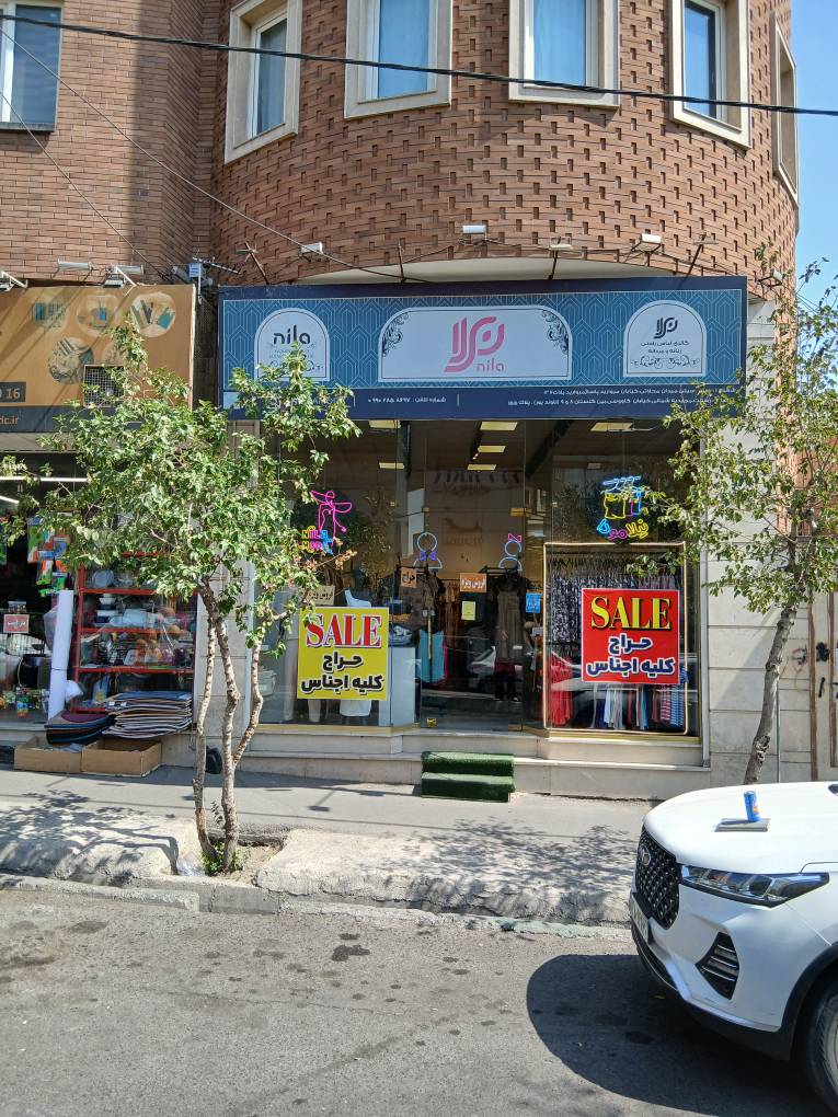گالری فروشگاه نیلا مدا/پوشاک برند اروپایی