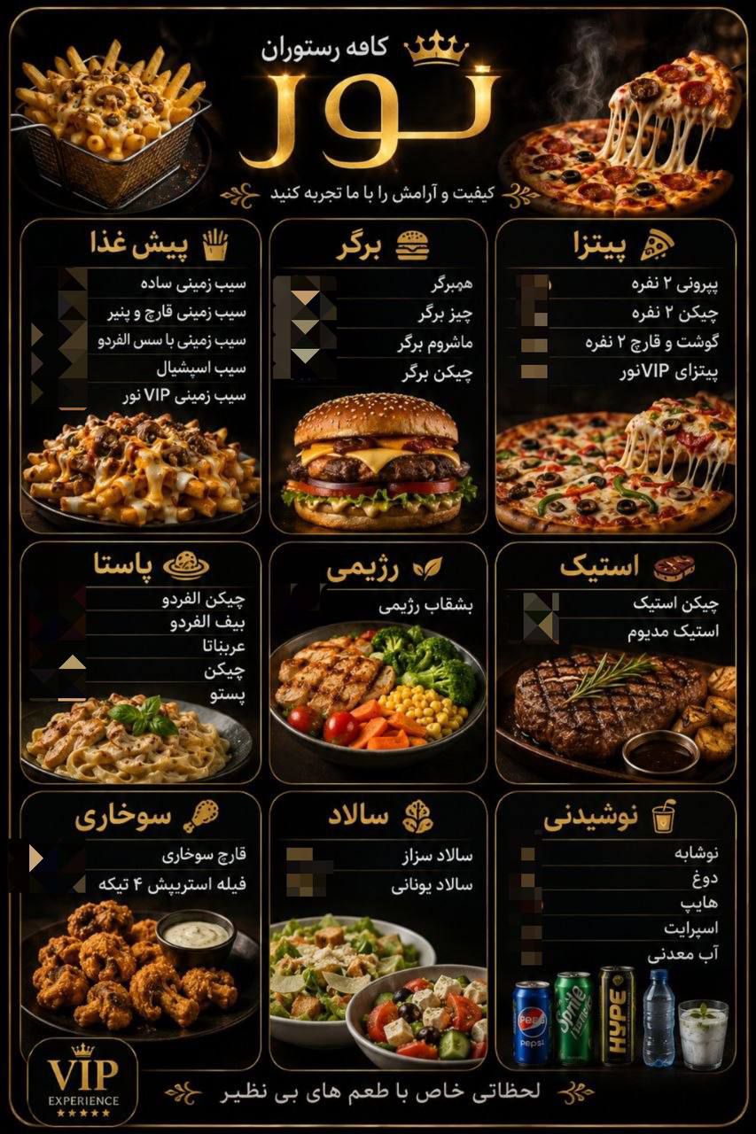 گالری کافه رستوران نور  نسیم شهر