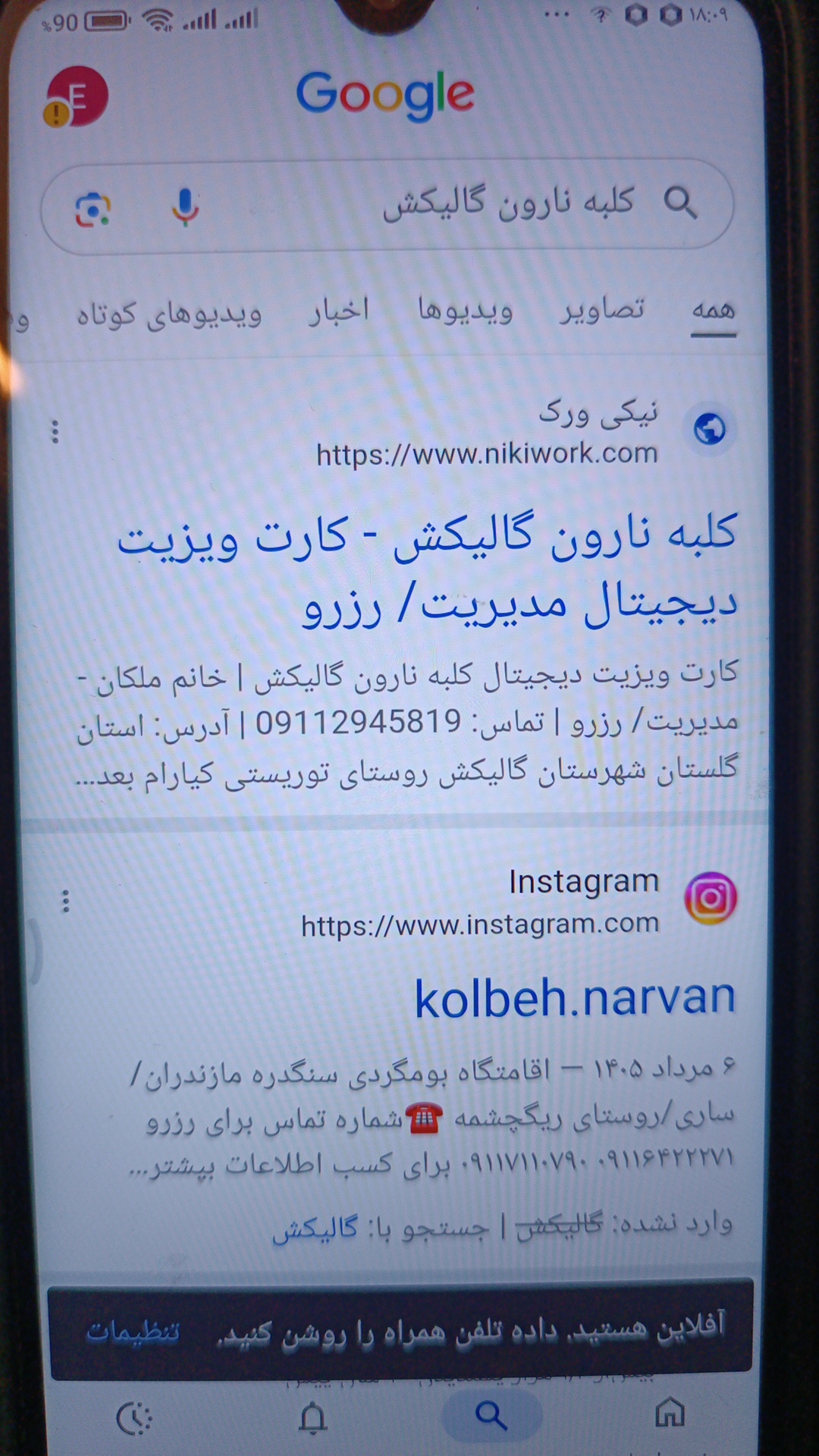 گالری آنلاین کارت قلندری