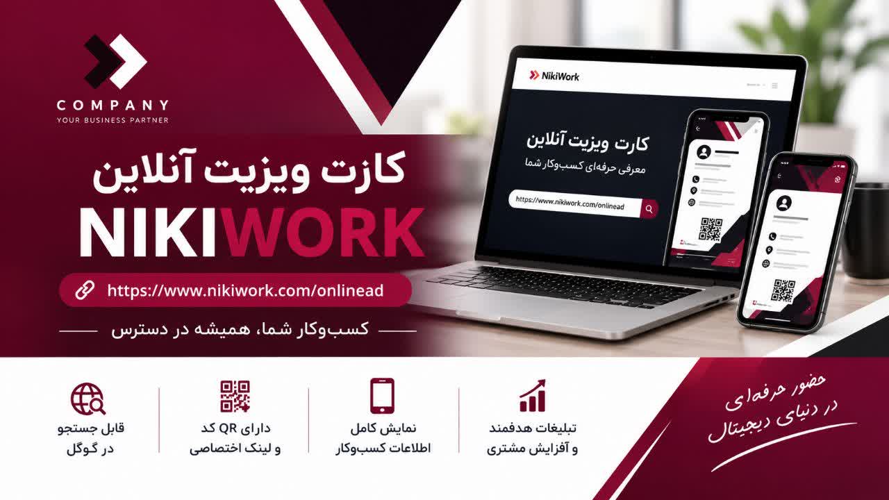 آنلاین کارت قلندری