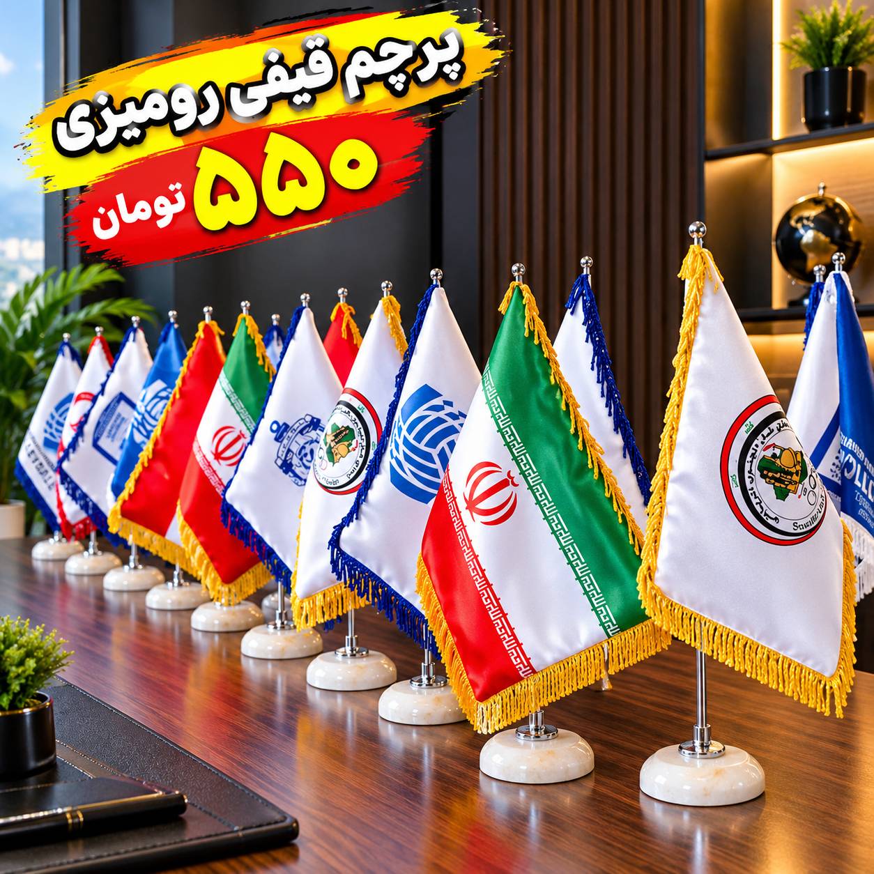 پرچم قیفی رومیزی