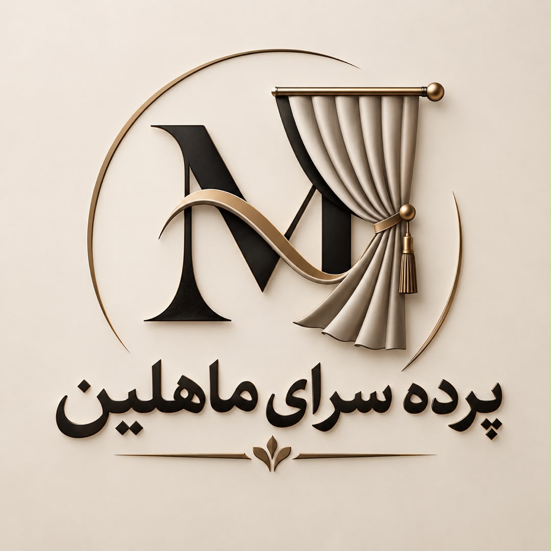 لوگو پرده سرای ماهلین