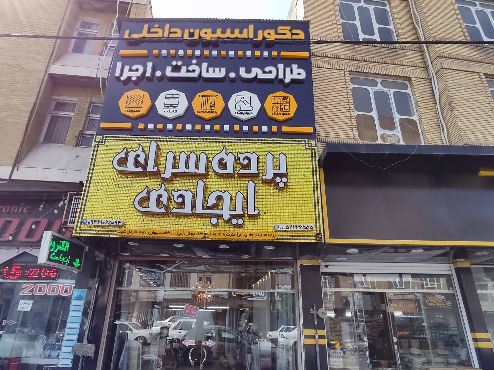 پرده های پارچه ای ،