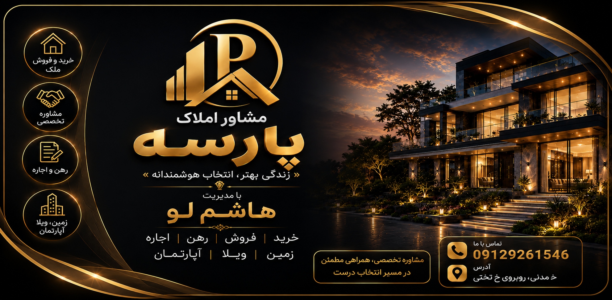 مشاور املاک پارسه