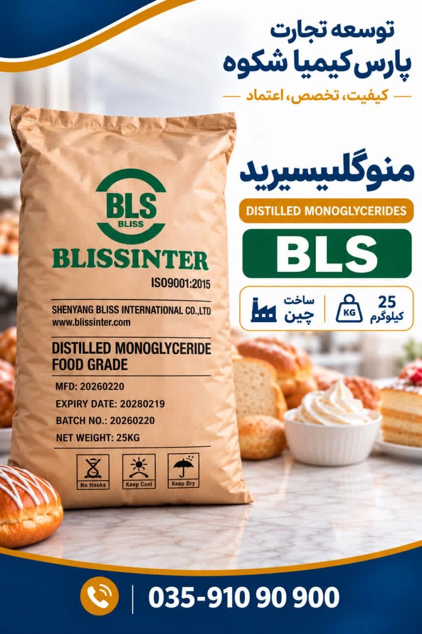 منو گلیسیرید برند