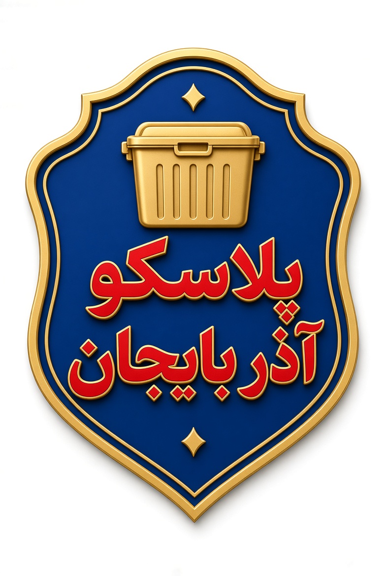 لوگو پلاسکو آذربایجان