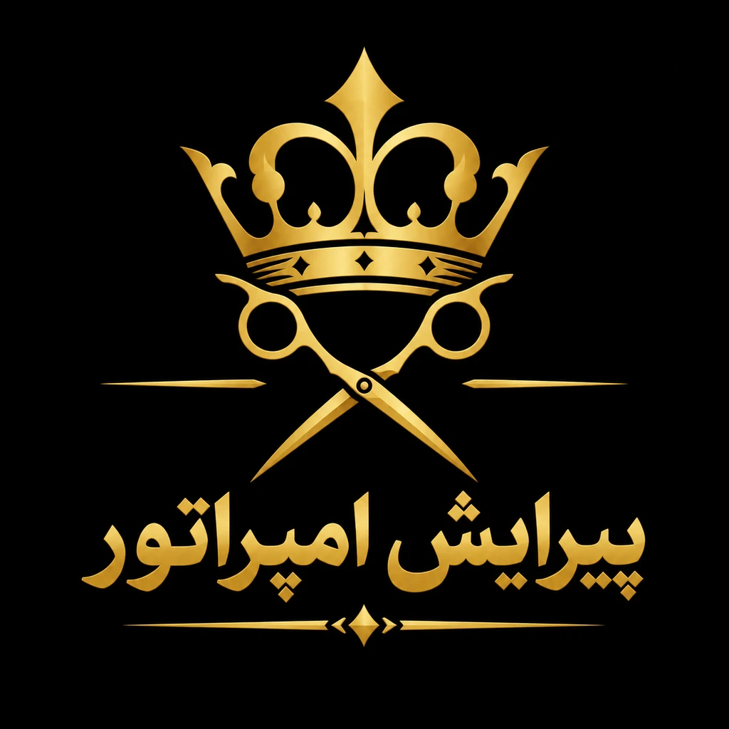 گالری پیرایش امپراتور ،  جایی که پادشاهی میکنید 👑✂️