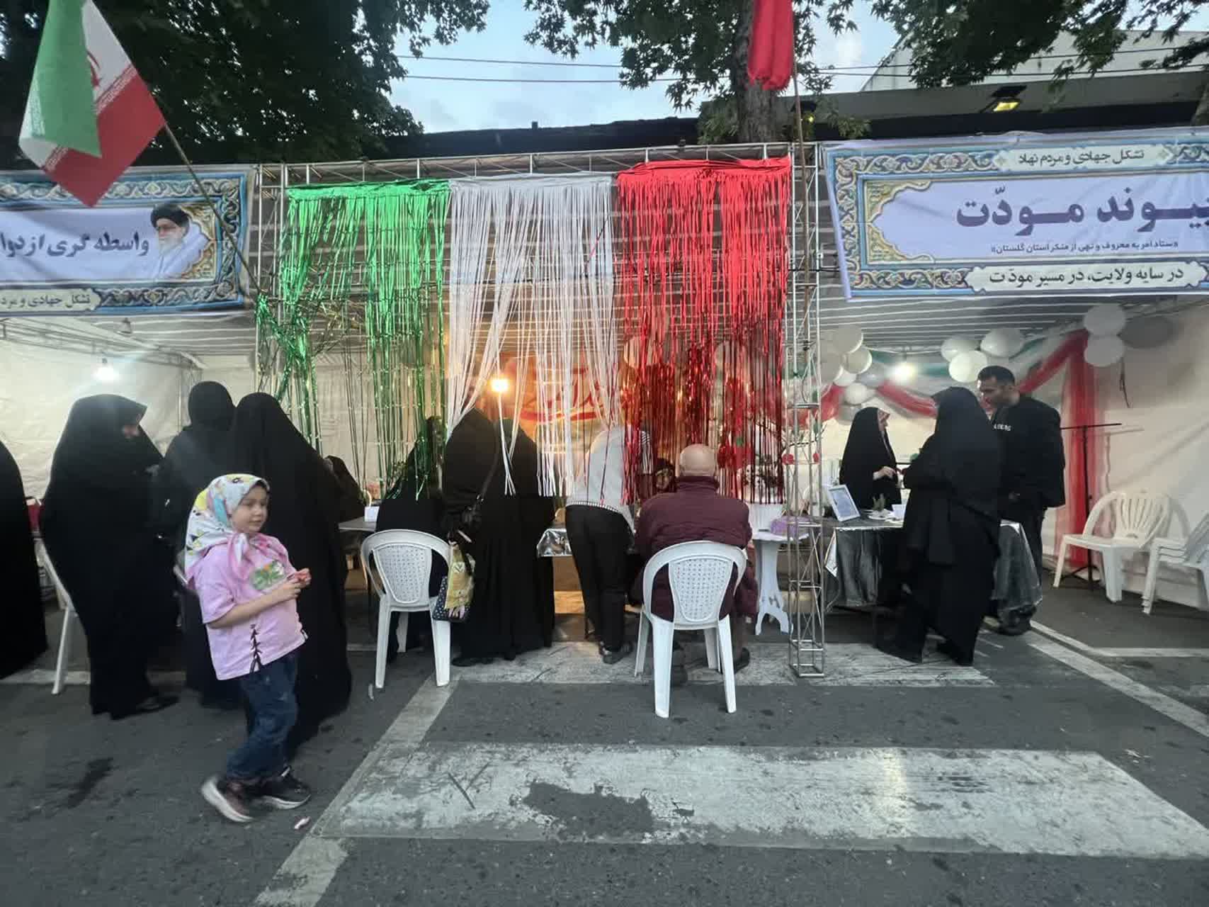 موکب عید غدیر