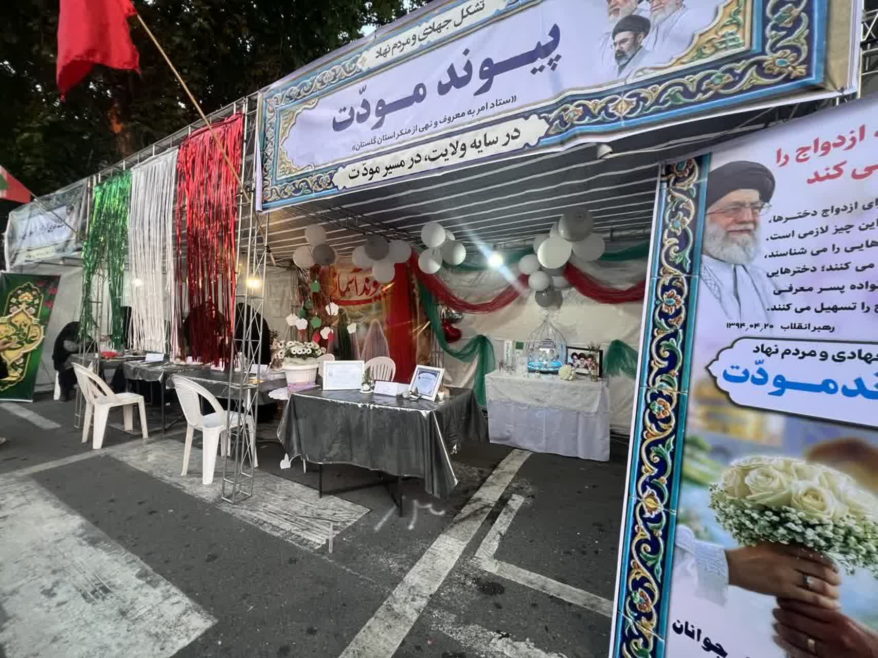 موکب عید غدیر