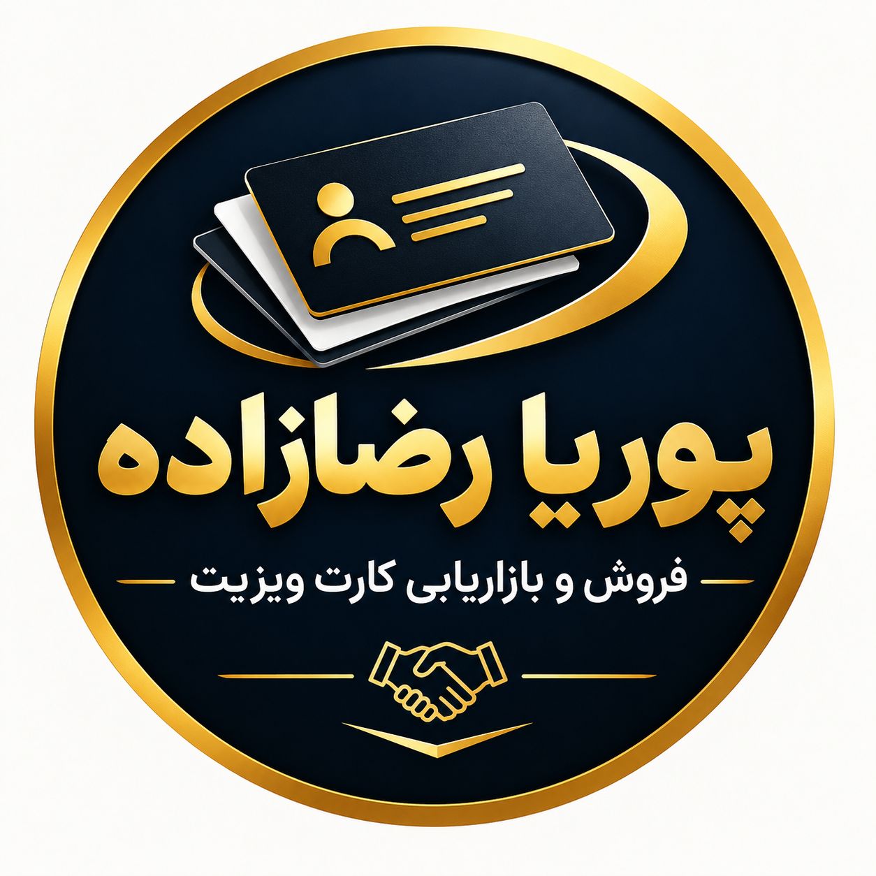 لوگو تجارت و بازرگانی