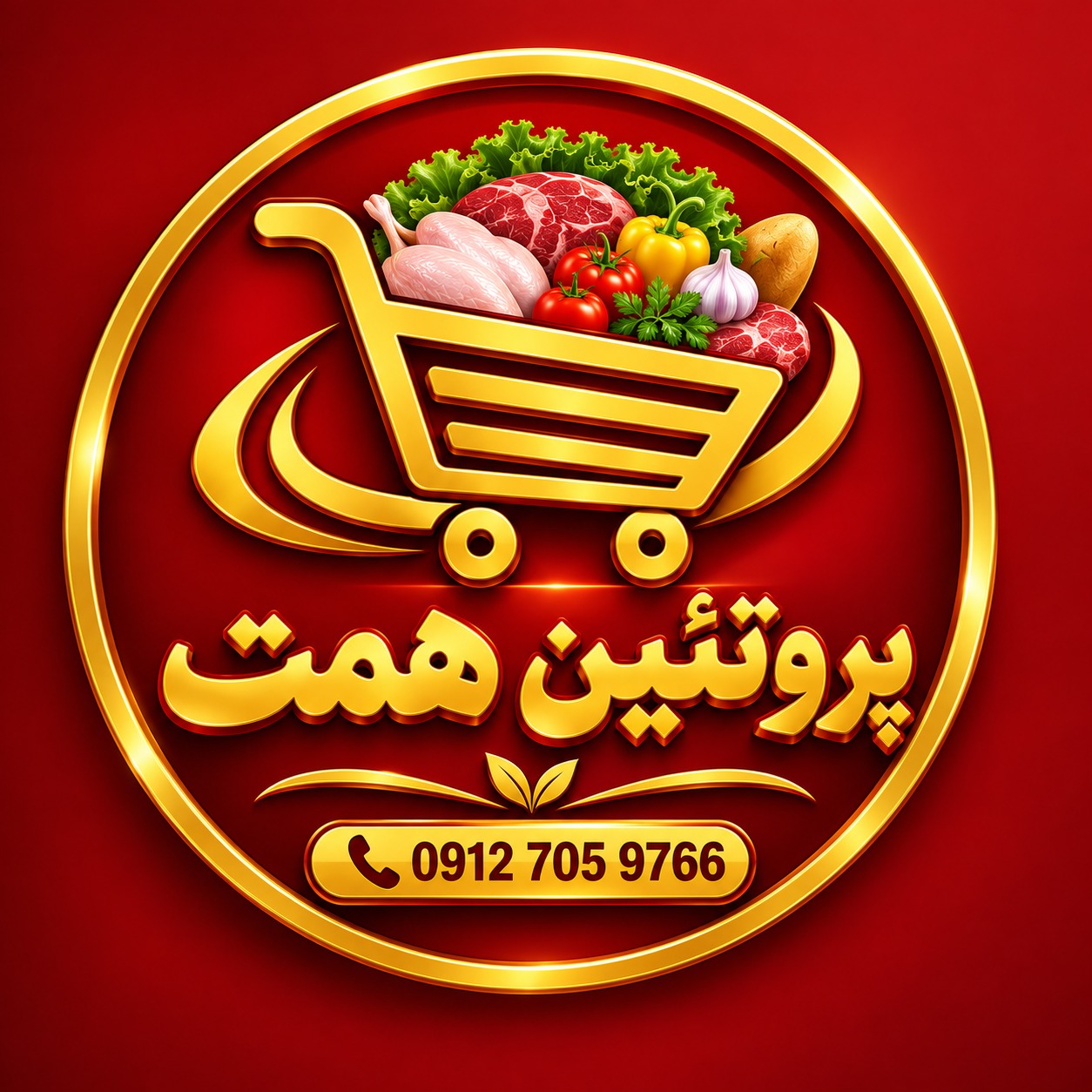 لوگو پروتئین همت