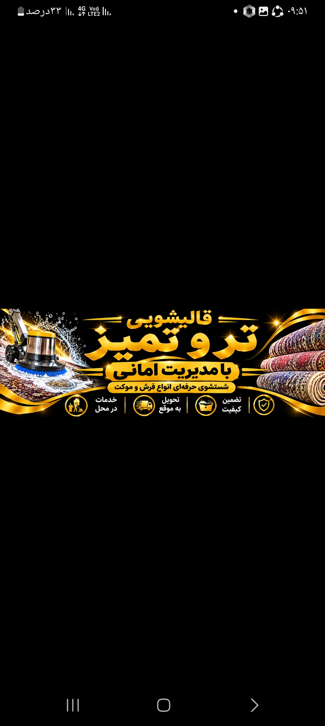 قالیشویی تر و تمیز استان همدان شهرستان اسدآباد روستای احمدآباد