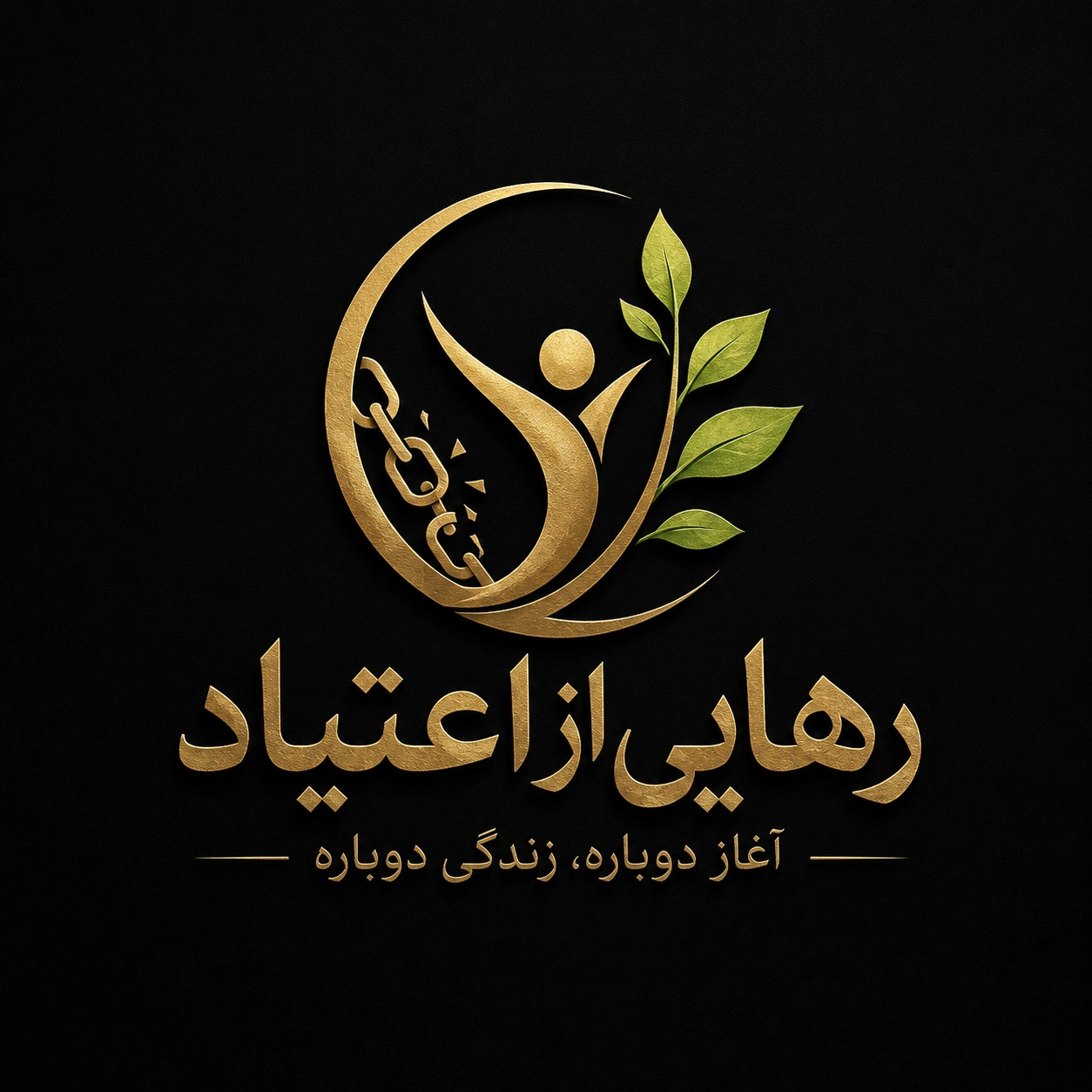 لوگو ترک اعتیاد هربال تراپی
