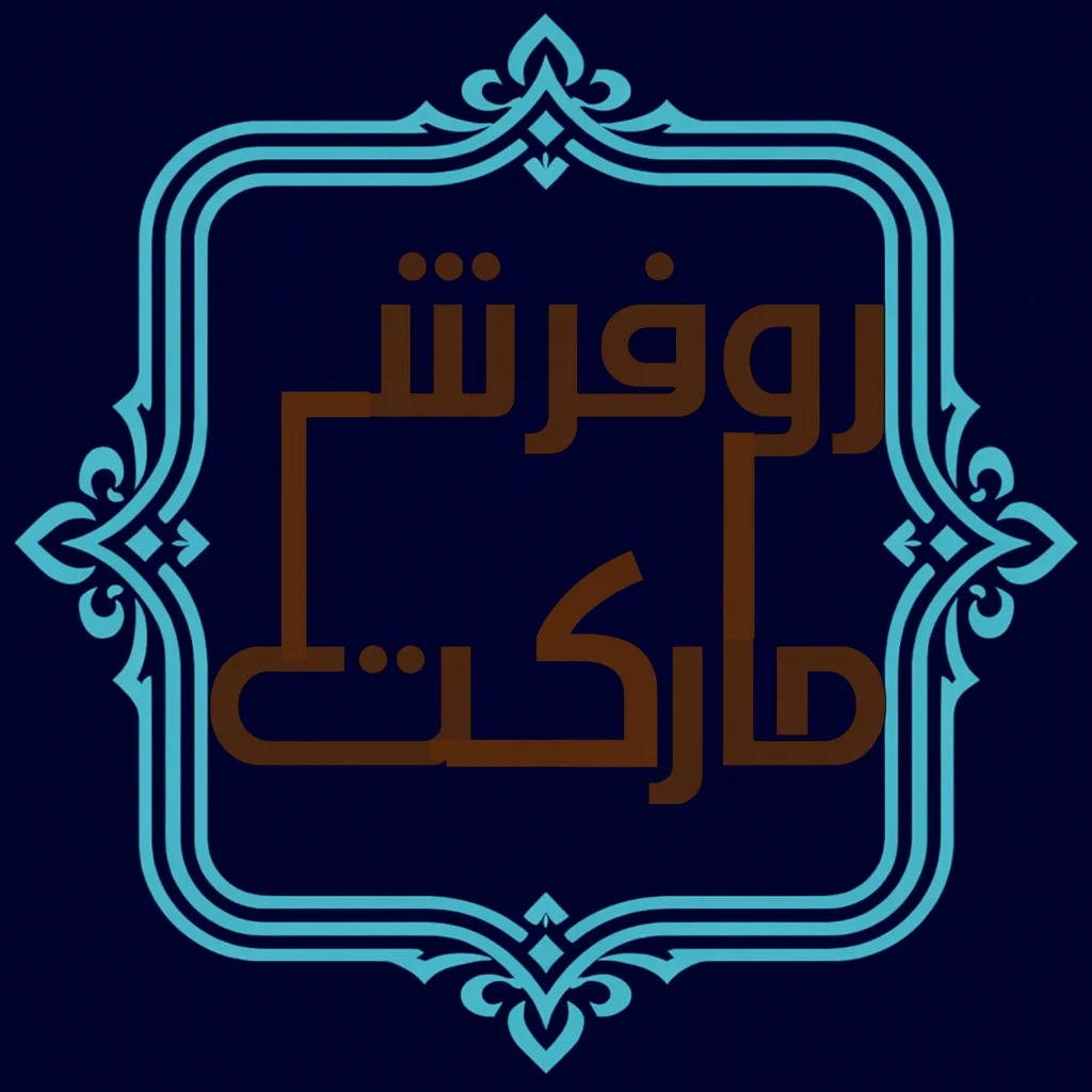 لوگو روفرشی مارکت ، یزد