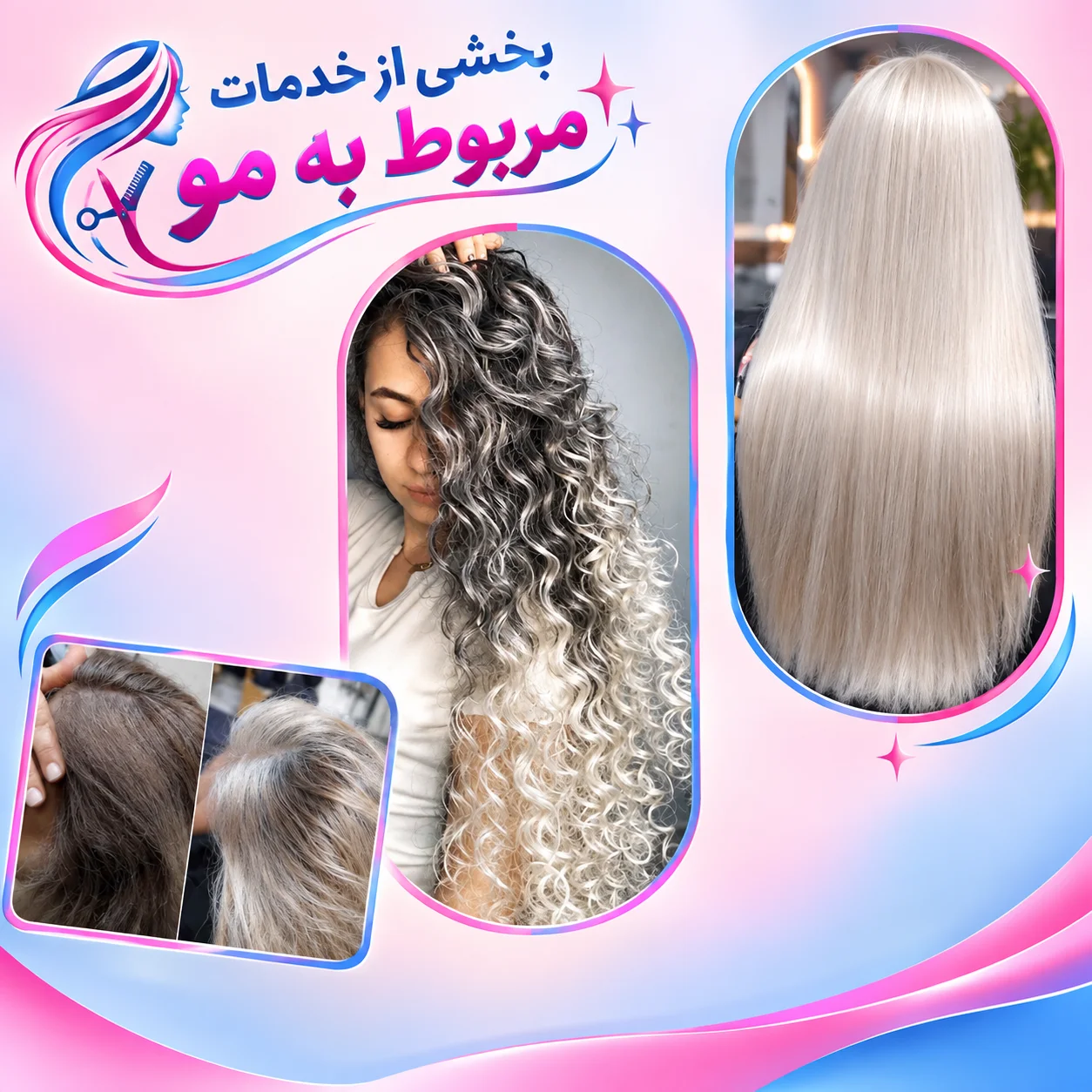 پلاتینه مو🌟