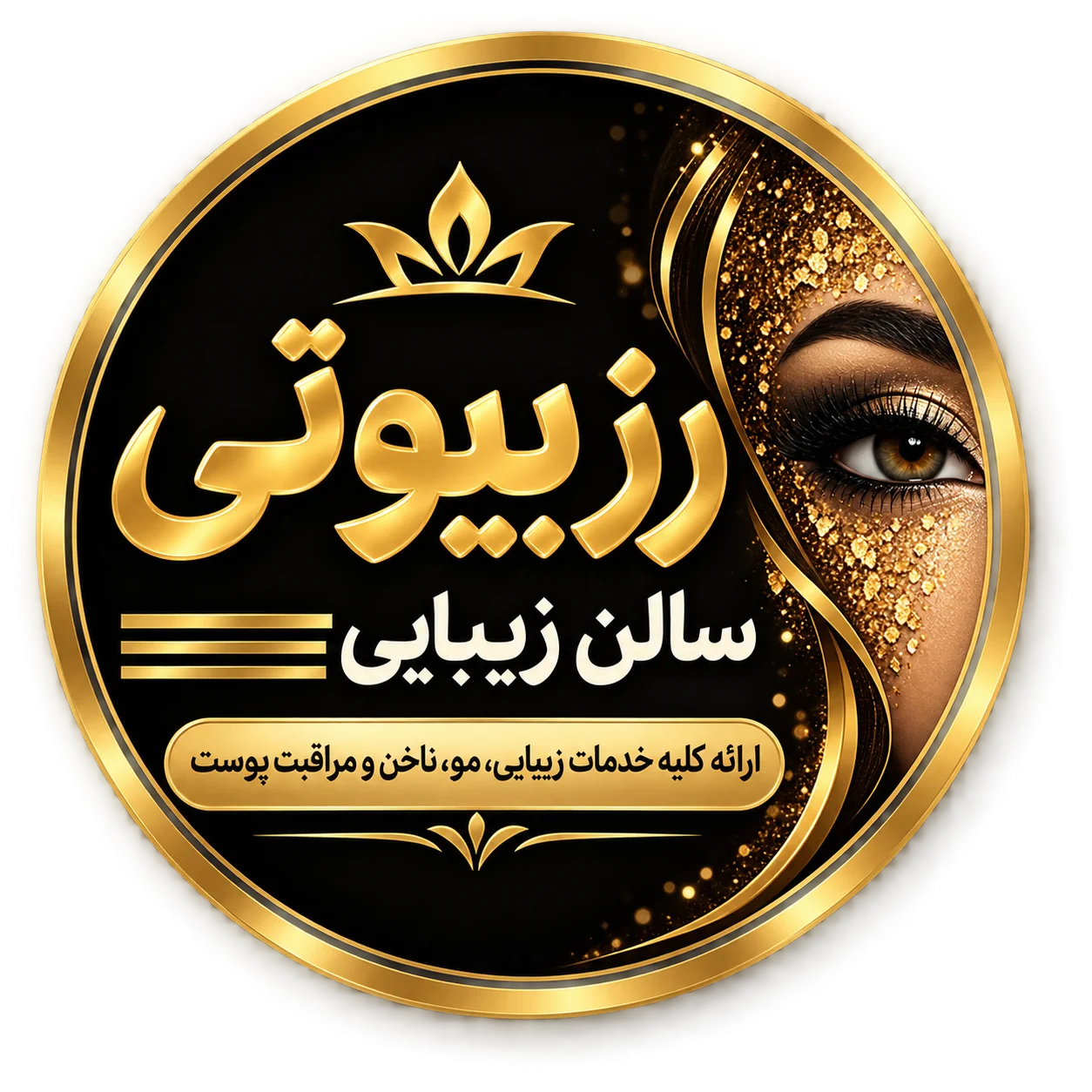 لوگو سالن زیبایی رز بیوتی