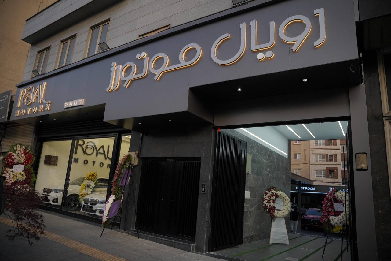 گالری رویال موتورز