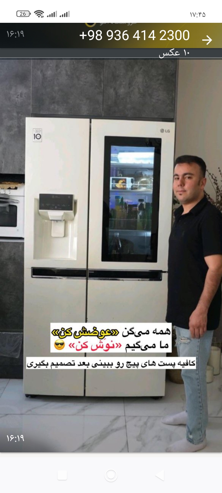 گالری فروش و نصب برچسبهای کابینتی،یخچال،لباسشوئی،ظرفشوئی.رفع پوسیدگی و زنگ زدگی یخچال