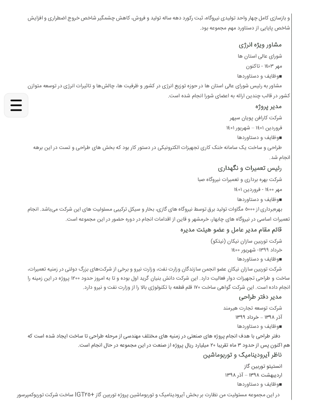 گالری متخصص حوزه انرژی