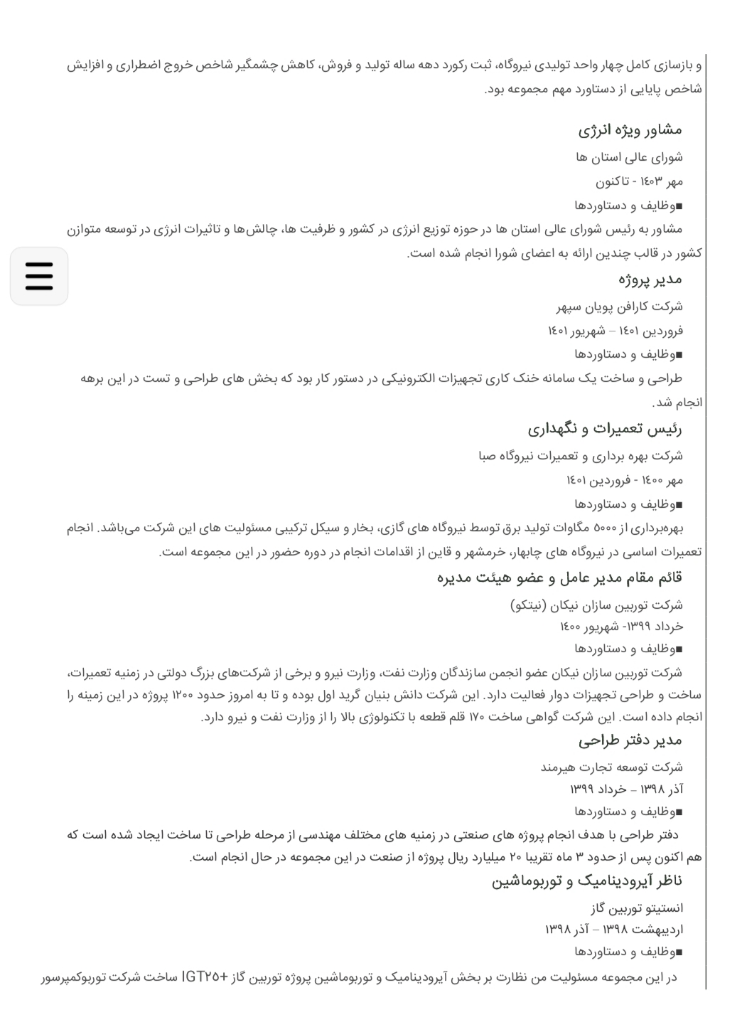 گالری متخصص حوزه انرژی