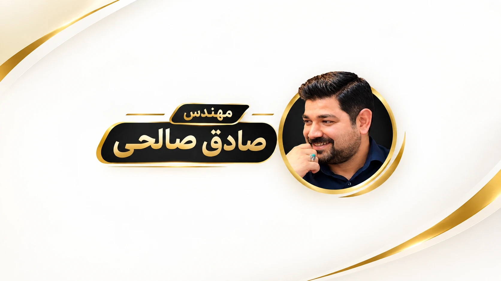 متخصص حوزه انرژی