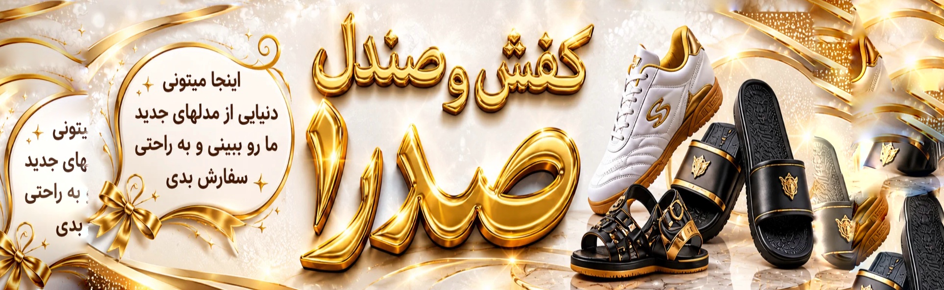 فروش عمده صندل و دمپایی قم - کفش صدرا