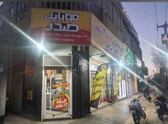 گالری پخش لوازم جانبی موبایل