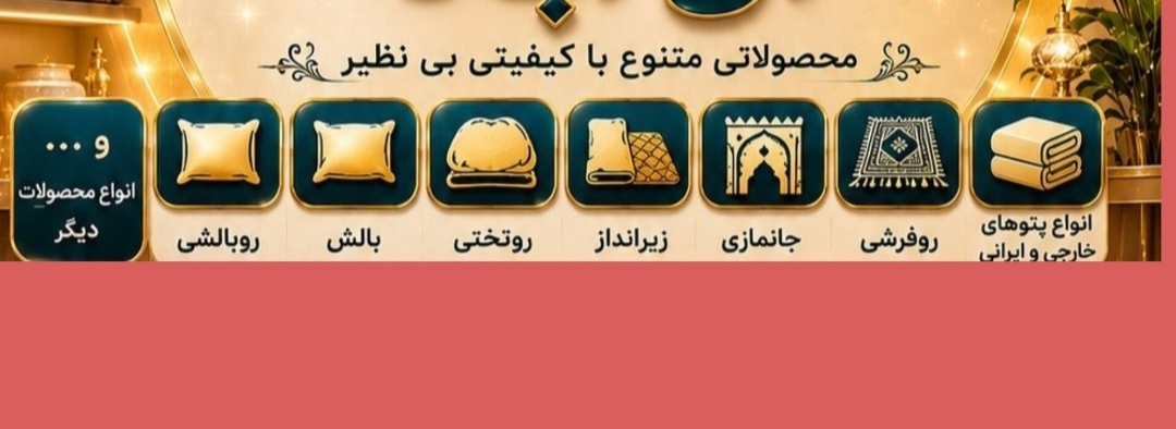 شهر پتو آق آباد