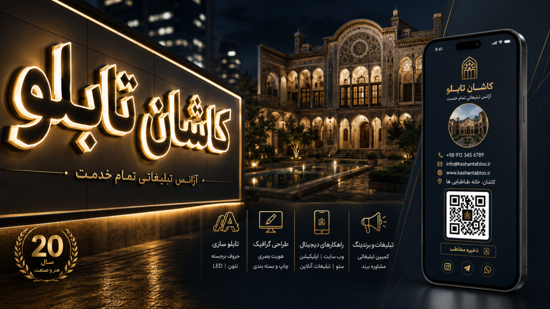 گالری نماینده تبلیغات کاشان تابلو