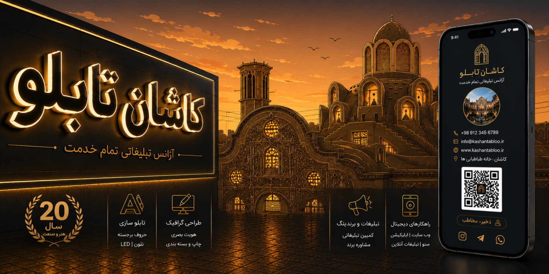 نماینده تبلیغات کاشان تابلو